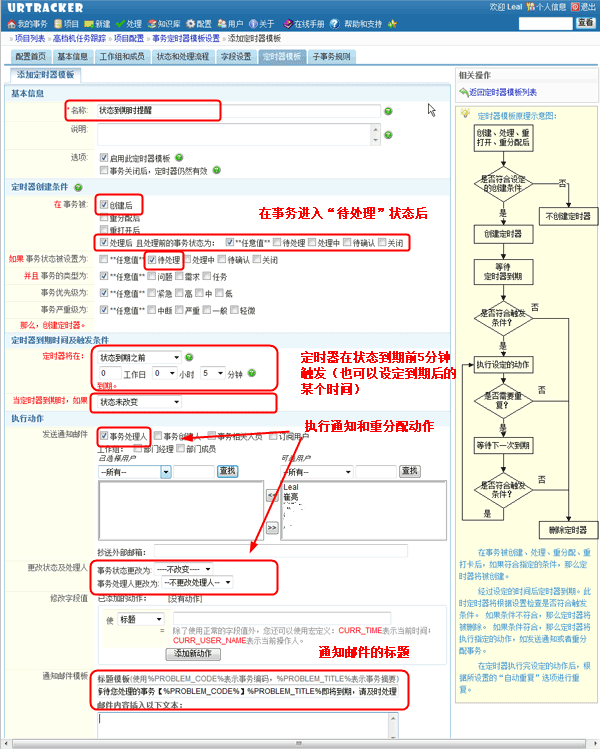 结合定时器实现到期前的通知