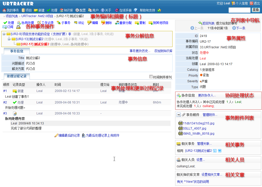 查看事务信息