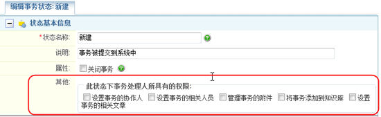 处理人的权限