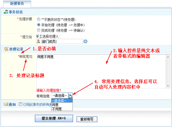 处理步骤设置效果