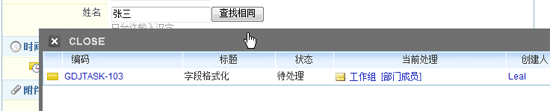 查找具有相同字段值的事务