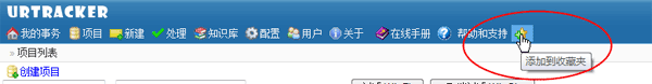 收藏任意页面