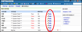 编辑字段定义