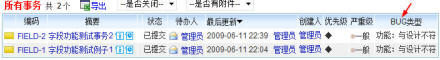 在列表中显示字段