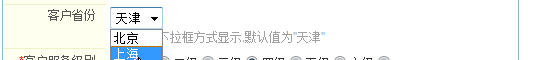 单选字段,下拉框