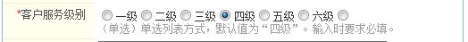 单选字段,单选列表