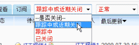 跟踪中和近期关闭